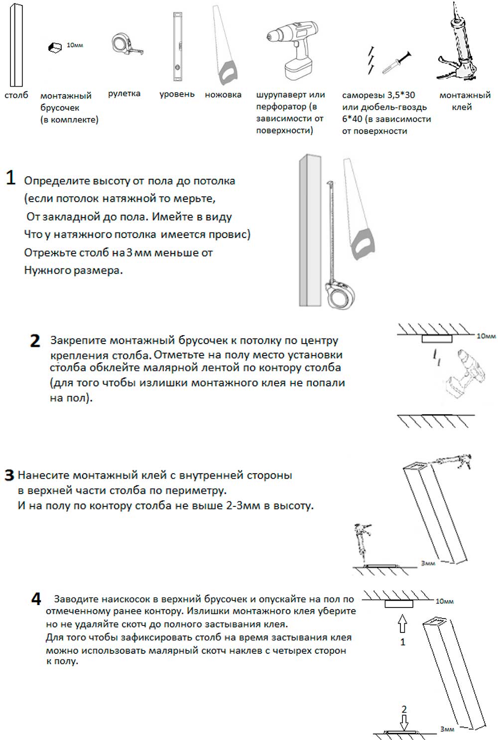 Инструкция по монтажу